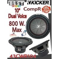 ราคา ซัฟวูฟเฟอร์ KICKER CompR ซับวูฟเฟอร์ 10" วอคช์คู่ เพียงดอกละ (10747767565)