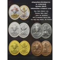 ราคา เหรียญสมเด็จพระเจ้าตากสินมหาราช หลังพระนารายณ์ทรงครุฑประทับยืนบนพระราหู , ครูบาสร้อย ขันติสาโร วัดมงคลคีรีเขตร์ อ.ท่าสอง (23966374759)