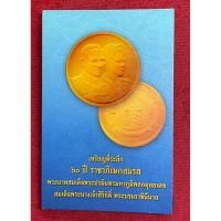 ราคา เหรียญที่ระลึก 60 ปี ราชาภิเษกสมรส ปี 2553 เนื้อเงินรมดำพ่นทราย เหลี่ยมกรอบ (22114600396)