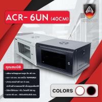 ราคา APOLLO ACR-6UN-40 Rack 6U ลึก 40cm (สีดำ) (สีขาว) ตู้ Rack CCTV (23480075581)