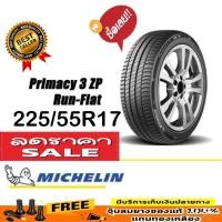 ราคา Michelin Primacy 3 ZP ยางรันแฟลต (RunFlat) 225/55R17 จำนวน 1 - 4 เส้น แถมฟรี จุ๊ปยาง รับประการผลิตจากโรงงาน (29690599294)