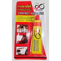 ราคา กาวยางสารพัดประโยชน์ โซจิ 30 กรัม ของแท้ กาวยางสารพัดประโยชน์ (21327214703)