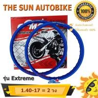 ราคา วงล้อ COM รุ่น Extreme ขนาด 1.40-17 สีน้ำเงินล้วน จำนวน 2 วง **แท้** (3918112269)