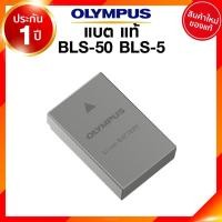 ราคา Olympus / OM System BLS-50 BLS-5 BLS50 BLS5 Battery Charge โอลิมปัค แบตเตอรี่ ที่ชาร์จ แท่นชาร์จ OMD EM10 mark 3 2 1 ... (2012077544)