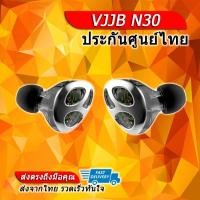 ราคา VJJB N30 หูฟัง 3ไดร์เวอร์ (2DD+1BA) ถอดสายได้ ประกันศูนย์ไทย (1743066338)