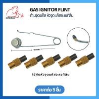 ราคา ถ่านจุดแก๊ส ใช้กับหัวจุดแก๊สอะเซทิลีน ยี่ห้อ Weldplus (25980667694)