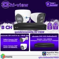 ราคา ชุดกล้องวงจรปิด Hi-view 2MP รุ่น HA-923(B,D)20ML ( 8,4 ตัว) + Hi-view DVR 8MP รุ่น HA-46508 ( 1ตัว ) (23883350974)
