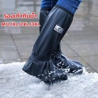 ราคา รองเท้ากันน้ำ กันฝน ถุงหุ้ม ถุงคลุมรองเท้ากันฝน ถุงคลุมรองเท้ากันน้ำ ไม่ต้องกลัวรองเท้าเปียก ลุยน้ำท่วมขัง (29501724266)