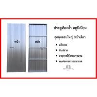 ราคา ประตูห้องน้ำ/ประตูห้องน้ำอลูมิเนียม/ประตูอลูมิเนียมสำเร็จรูป (22835090998)