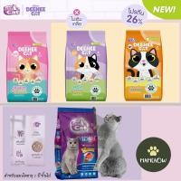 ราคา [กระสอบ]Cattycat Deenee Cat แคทตี้แคท ดีนี่ แคท อาหารเม็ดแมว โปรตีน 26% ขนาด 7-10 kg (27269429566)