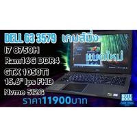 ราคา Dell Gamimg G3 3579 Cpu  I7 8750H 2.2Ghz Ram 16G SSD M.2 512G การ์ด Nvidia GTX 1050Ti 4G ขนาดจอ 15.6"  Ips FHD คีย์ไฟ (26087185204)