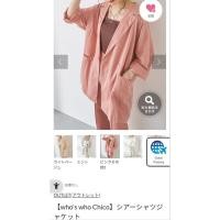 ราคา แบรนด์ Chico size F เสื้อคลุมผ้าคอตตอน 100% สีส้มพีช เนื้อผ้าบางเบาใส่สบายผ้านุ่มค่ะกระดุมด้านหน้ามีกระเป๋าหน้า อก 44 (40453358960)