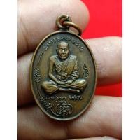 ราคา เหรียญมนต์พระกาฬ หลวงปู่หมุน ฐิตสีโล วัดบ้านจาน ปี2543 (25332562368)