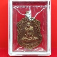 ราคา เหรียญหลวงปู่ มั่น ภูริทัตโต ปี58 (23445513530)