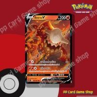 ราคา ฮีดราน V (S10P T F 014/067 RR) ไฟ ชุดจอมมายาผ่ามิติ การ์ดโปเกมอน (Pokemon Trading Card Game) ภาษาไทย (20108631537)