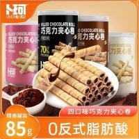 ราคา Buke Dark Chocolate Sandwich Roll Egg Roll Sandwich Biscuit Crisp Roll Six Cans Influencer Office (26641126323)