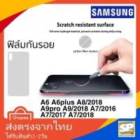 ราคา ฟิล์มหลังเคฟล่า Samsung A6 A6PLus A8/2018 A8Plus A9Pro A9/2018 A7/2016 A7/2017 A7/2018 (1722721486)