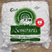 ราคา สำลีก้อนตรารถพยาบาลก้อนเล็ก 0.35 450กรัม จากฝ้ายบริสุทธิ์ 100% (4408452235)