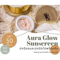 ราคา Aura Glow sunscreen SPF 50 PA++ (145898049)