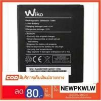 ราคา แบตเตอรี่ Wiko Rainbow (ความจุ2000mAh) รับประกัน 3 เดือน (1564950840)