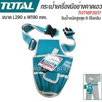 ราคา Total กระเป๋าพร้อมเข็มขัดคาดเอว กระเป๋าคาดเอว รุ่น THT16P3011 (43465248135)
