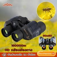 ราคา 60x60 3000 เมตร HD กล้องส่องทางไกลที่มีประสานงานกล้องโทรทรรศน์สำหรับการล่าสัตว์ที่มีแสงน้อยคืนวิสัยทัศน์กล้องโทรทรรศน์ (25071007652)