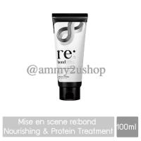 ราคา [แท้100%] Mise en scene re:bond Nourishing & Protein Treatment ขนาด 100ml (4746528136)