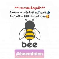 ราคา (พร้อมส่ง) YONEX ถุงเท้าแบดมินตัน รุ่นครบรอบ 75 ปี (8054642826)