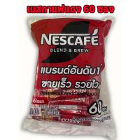 ราคา เนสกาแฟ 3+1 สีแดง 60 ซอง เนสกาแฟ ริช อโรมา (27440298041)
