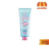 ราคา แฮนด์ครีม ครีมบำรุงมือ มิสทิน แฟร์รี่ ดอลลี่ ฟลามิงโก้ แฮนด์ ครีม 30 กรัม.Mistine Fairy Dolly Flamingo Hand Cream 30g. (6550858791)