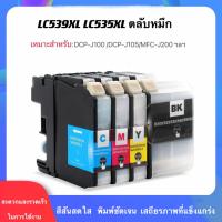 ราคา เหมาะสําหรับตลับหมึกเครื่องพิมพ์ brother LC539 LC535XL MFC-J200 DCP-J100 J105 (29654246351)