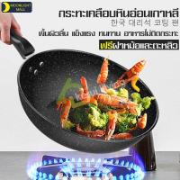 ราคา กระทะเคลือบ กระทะ กระทะเคลือบหินอ่อน กระทะเทฟล่อน กระทะก้นลึก ขนาดหน้ากว้าง30cm ผิวลื่นไม่ติดกระทะ หม้อต้ม (6835931771)