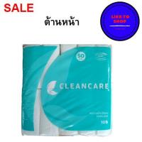 ราคา ☎☢❁กระดาษทิชชู่ CLEANCARE กระดาษทิชชู่ชำระไร้แกน 1 แพ็ค มี 10 ม้วน ยาว 12 ม./ม้วน หนา 2 ชั้น เยื่อกระดาษบริสุทธิ์ 100 (9687689658)