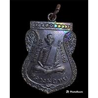 ราคา เหรียญเสมา หลวงพ่อทบ วัดพระพุทธบาทเขาน้อย อ.ชนแดน ออกวัดสว่างอารมณ์ สภาพพระบ้านสวยแท้เดิม (21193247276)