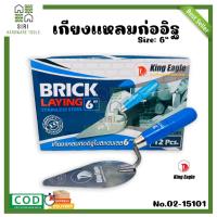 ราคา เกรียงก่อสามเหลี่ยม 6นิ้ว King Eagle ด้ามไม้ฟ้า (1กล่อง/12ด้าม) เกียงแหลมก่ออิฐ เกรียงก่อ เกรียงแหลม ก่ออิฐ เกียงก่อ (25451629206)