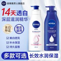 ราคา Niacinamide Body Lotion Deep Moisturizing Lotion 200ml Body Moisturizing Warm Whitening Fragrance Body Lotion 400ml (43820515570)