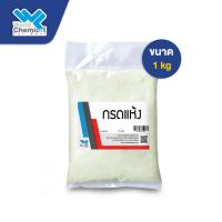 ราคา กรดแห้ง (โซเดียม ไบร์ซัลเฟต Sodium Bisulfite) โซเดียม ไบซัลเฟต Sodium Bisulfate 1 Kg (3349919771)