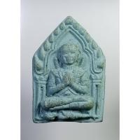 ราคา ผ1691 พระขุนแผน หลังจารมือ ไม่ทราบที่ครับ (23279751432)