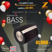 ราคา B&W Formation Bass By Bowers & Wilkins (11411024022)