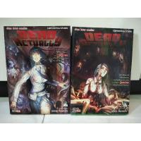 ราคา Dead Actvally เล่ม 1-2 ขายรวม จบในเล่ม (17649912521)