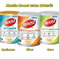 ราคา Nestle Boost Optimum,Fiber,Care บูสท์ ออพติมั่ม,ไฟเบอร์,แคร์ ขนาด800 กรัม(สินค้าล็อตใหม่) (23023098926)