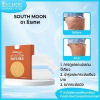 ราคา South Moon แผ่นแปะลดต้นขา ลดต้นขา รัดน่อง กระชับต้นขา ลดต้นขาใหญ่ กําจัดไขมันต้นขา 10 เม็ด (42266075528)
