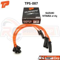ราคา สายหัวเทียน SUZUKI - VITARA คาร์บู สายซิลิโคนอย่างดี ทนความร้อนสูง (ยี่ห้อ TOP PERFORMANCE) TPS-087 (22662296862)