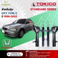 ราคา Tokico โช้คอัพแก๊ส Standard รถ Honda รุ่น CITY (มี ABS, ไม่มี ABS) ฮอนด้า ซิตี้ ปี 1996-2002 โตกิโกะ (25862402076)