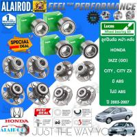 ราคา LUCAS ลูกปืนล้อหน้า ลูกปืนล้อหลัง HONDA JAZZ GD , CITY ZX ปี 2003-2007 รุ่นมี ABS , รุ่นไม่มี ABS รับประกัน 1 ปี (6094993356)