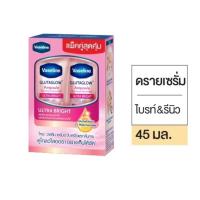ราคา [กล่องแพ็คคู่] วาสลีนดรายเซรั่มระงับกลิ่นกายใต้วงแขน 45ml. มี2สี (29729479457)