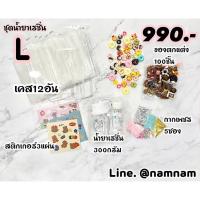 ราคา ชุด DIY ☁ เคสใส 12 อัน ☁ น้ำยาเรซิ่น ☁ ของตกแต่ง ☁ สติกเกอร์ ของเล่น งานฝีมือ งานอดิเรก เคสทำเอง เคสชื่อ (6830461773)