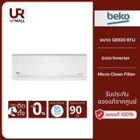 ราคา BEKO แอร์ติดผนัง รุ่น BSEOG180 ขนาด 12000 BTU ระบบ Inverter รับประกันคอมเพรสเซอร์ 5 ปี (25876997556)