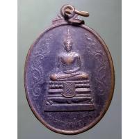ราคา Antig Sun 1185 เหรียญพระพุทธหลวงพ่อดำ วัดช้างใหญ่ อำเภอบางไทร จังหวัดอยุธยา สร้างปี 2539 (24886323856)