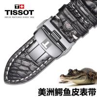ราคา Tissot Tissot สายนาฬิกาหนังจระเข้หนังแท้ 1853 Leroc Durreal t085 Junya ปลาดาว Carson 19 เครื่องมือ (41373116832)